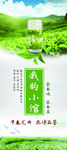 早春龙井茶展架