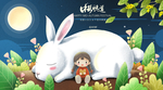 大白兔子
