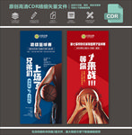 篮球比赛海报设计