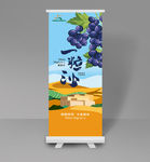 黑加仑葡萄干展架