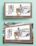 以德为先经典校园国学文化展板