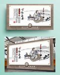 以德立身经典校园国学文化展板
