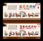 牛肉粉