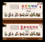 脆哨粉