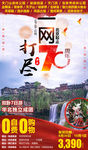 一网打尽