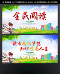 读书