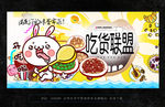 吃货