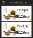 农家乐