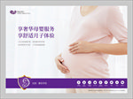 月子中心