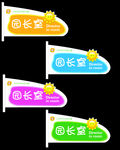 门牌 教室 幼儿园 标识 早教