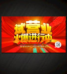 试营业