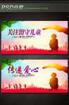 传递爱心