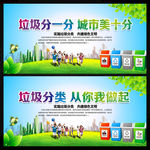 垃圾分类