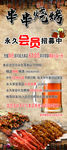 烧烤展架