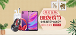 智能数码产品海报素材