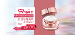 美妆护肤用品电商海报