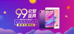 智能数码产品海报素材