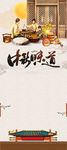 中秋素材
