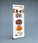 蛋糕店展架蛋糕易拉宝
