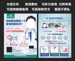 oso互联网家庭医生单页欧艾思