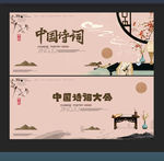 诗词大会