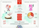 鲜炖燕窝胶原广告设计