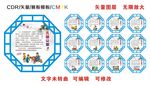 成语故事