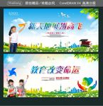 教育改变命运 新天地展翅高飞