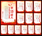 总书记用典