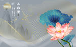 中式线描水墨荷花