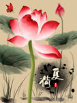 手绘水彩荷花