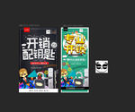 开锁