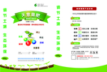 生物肥料包装袋