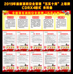 消防管理“五实、十岗”上墙制度
