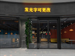 门头