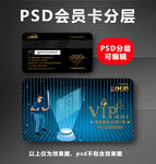 VR会员卡