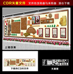 中国传统文化