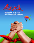 合作共赢