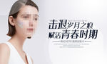美容海报