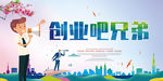 创业