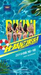 酒吧夜店比基尼夏季派对海报