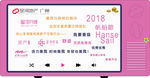 网红打卡