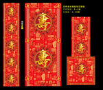 过寿地毯