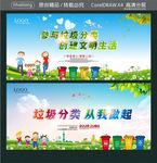 参与垃圾分类 创建文明生活 垃