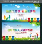 垃圾要分类 生活变美好 垃圾要