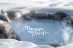 冬季 雪景 户外 温泉