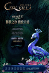 地产提案 报广 海报 DM