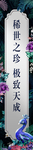 地产提案 路旗 灯杆旗