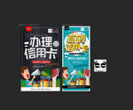 信用卡