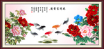 花开富贵九鱼图